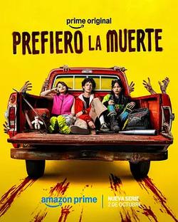 我寧願死(Prefiero la Muerte)