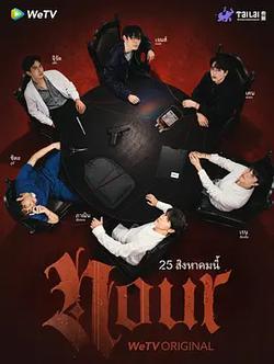 光點(NOUR The Series)
