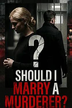 凶手嫁不嫁：未婚妻搜證實錄(Should I Marry A Murderer?)
