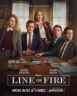 火線家族(Line of Fire)