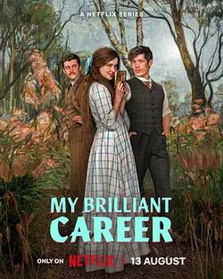 我的璀璨生涯(My Brilliant Career)