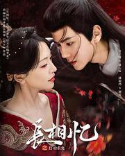 長相憶之燈冶未央