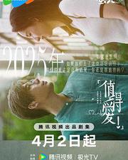 值得愛