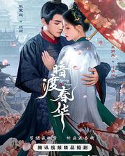暗渡春華