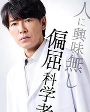 最後的鑒定人