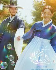 月亮在江邊流淌