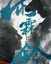 雨霖鈴