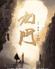 九門
