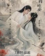 長夜如歌