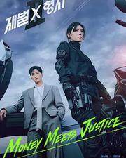 財閥X刑警 第二季