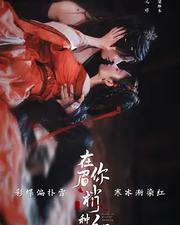 在你眉梢種紅豆