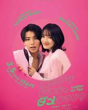 被女孩子逆推不行嗎？