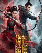 緣起陳塘之傾城