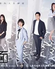 第五立面