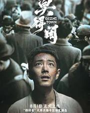 莫得閑
